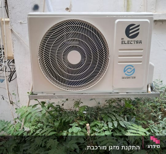 יחידת מיזוג אוויר מותקנת על קיר חיצוני